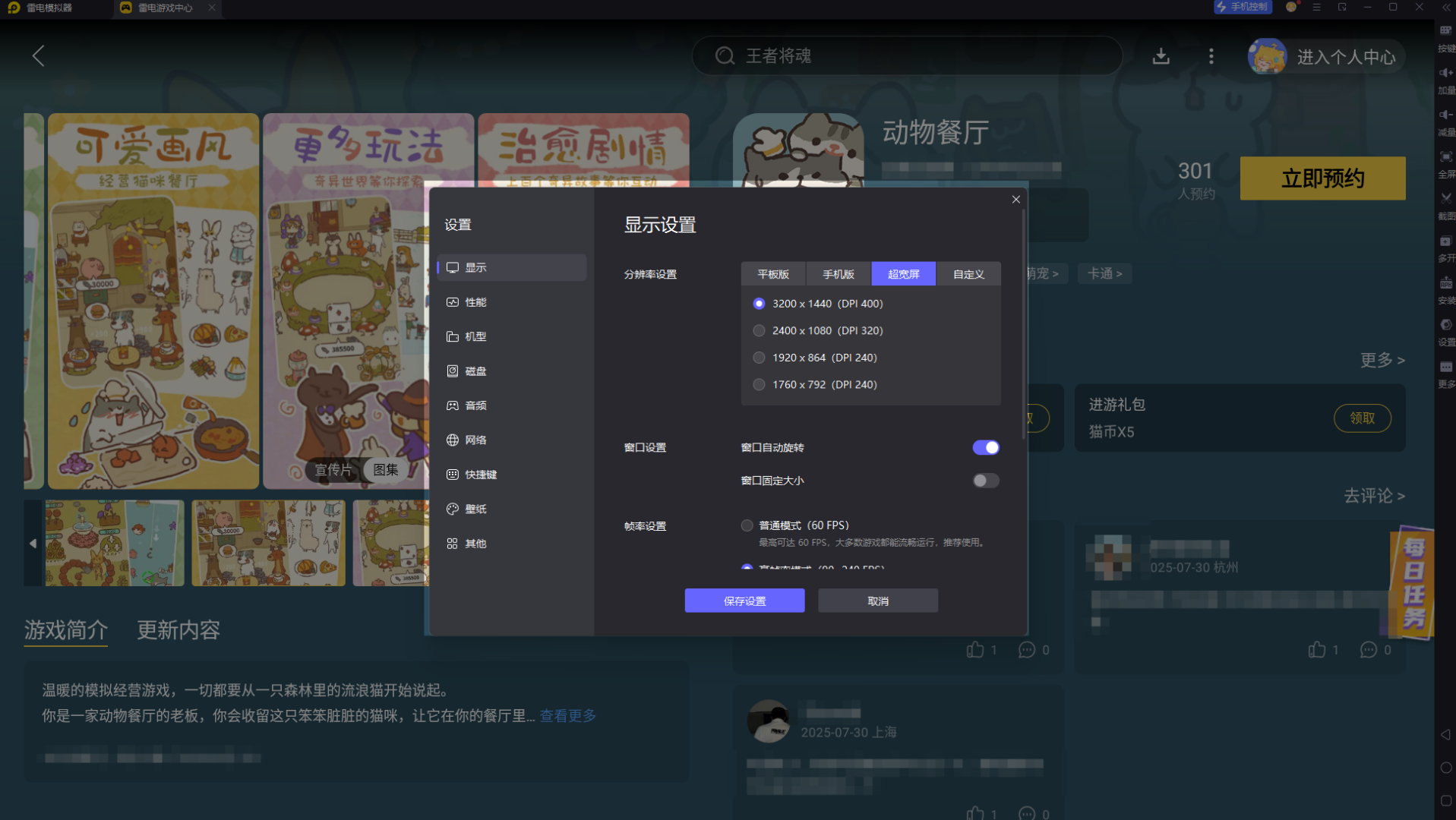 動(dòng)物餐廳白玫瑰怎么獲得 動(dòng)物餐廳白玫瑰獲取方式介紹圖片_5