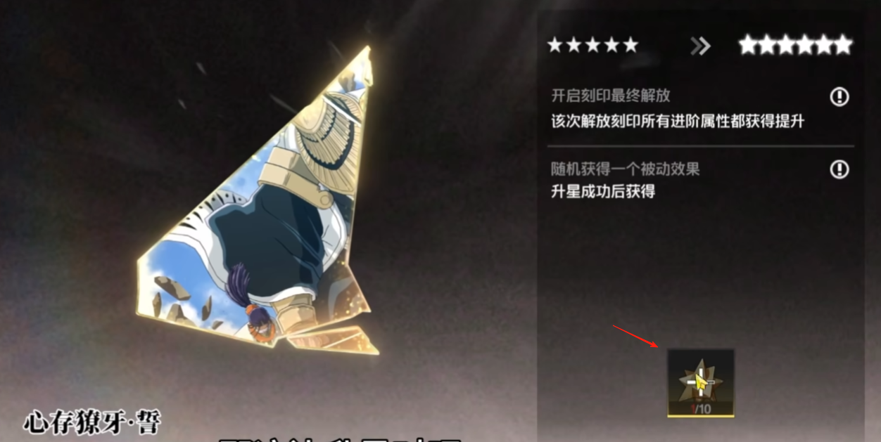境界刀鳴刻印精髓是什么 境界刀鳴刻印精髓使用方法一覽圖片_3