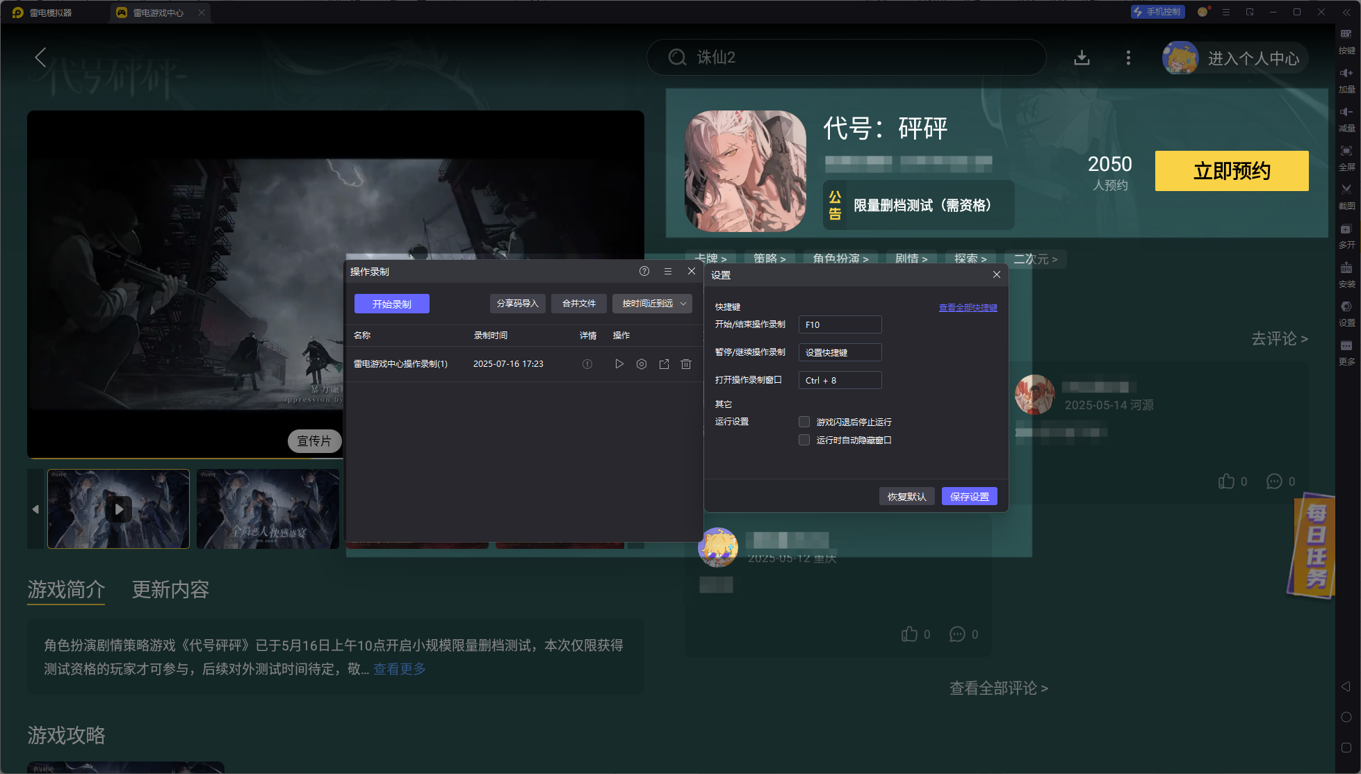 代號砰砰紅手套設(shè)定是什么 代號砰砰紅手套劇情分享圖片_4