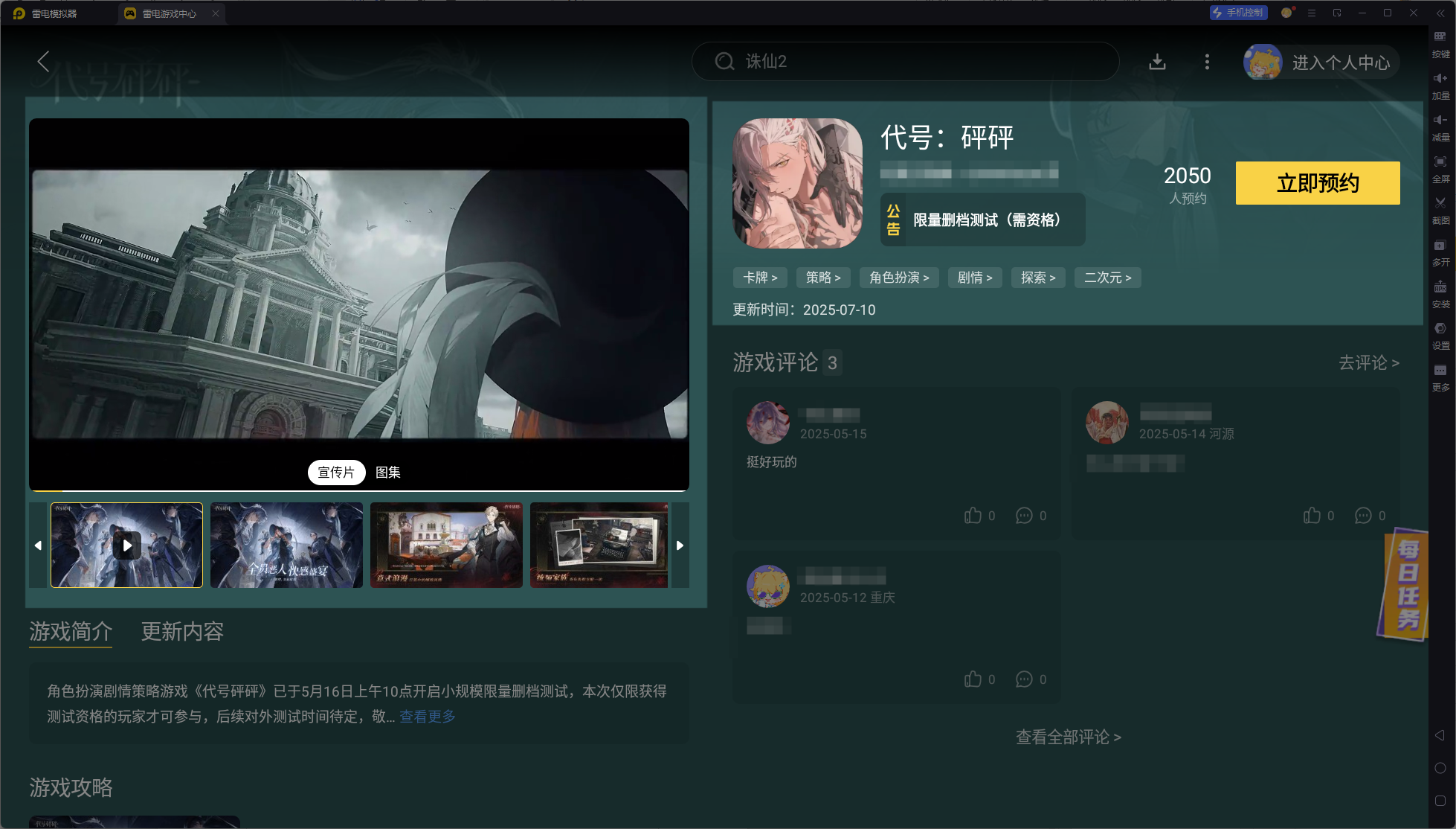 代號砰砰紅手套設(shè)定是什么 代號砰砰紅手套劇情分享圖片_5