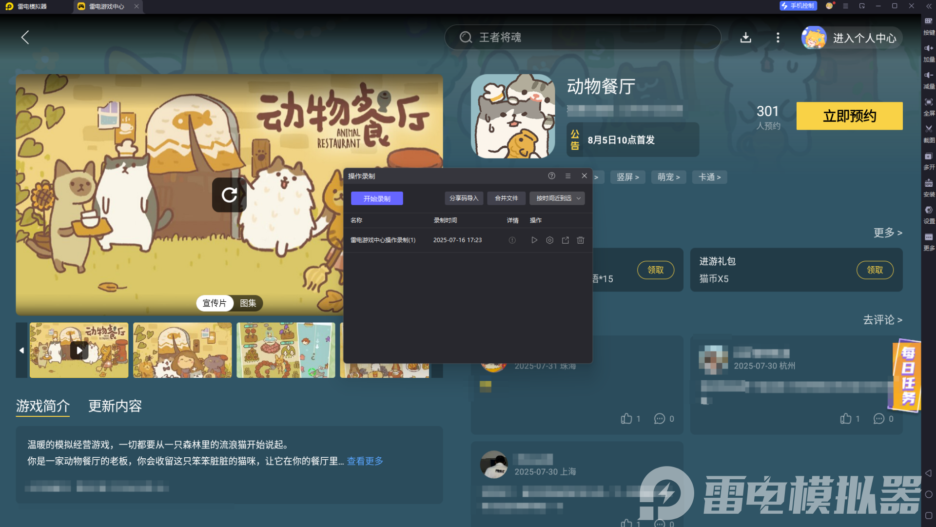 動(dòng)物餐廳柴犬的來信怎么獲得 動(dòng)物餐廳白柴犬的信件分享圖片_4