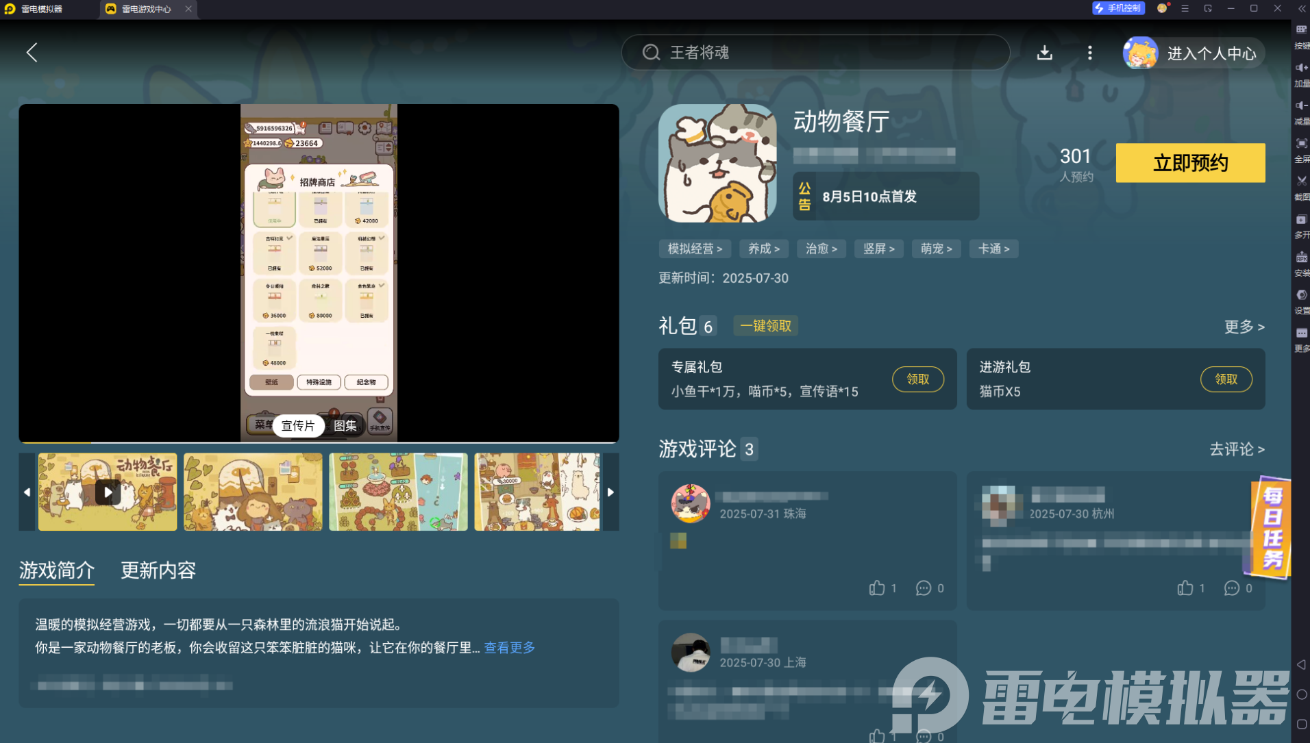 動(dòng)物餐廳柴犬的來信怎么獲得 動(dòng)物餐廳白柴犬的信件分享圖片_5