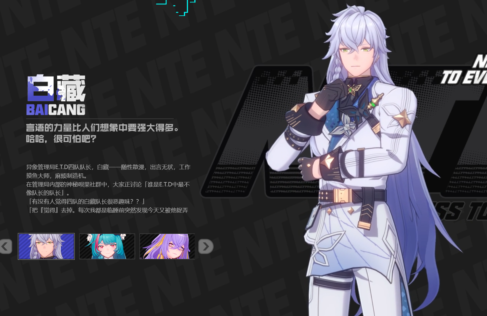 异环角色介绍全部有多少 异环角色大全一览图片_4