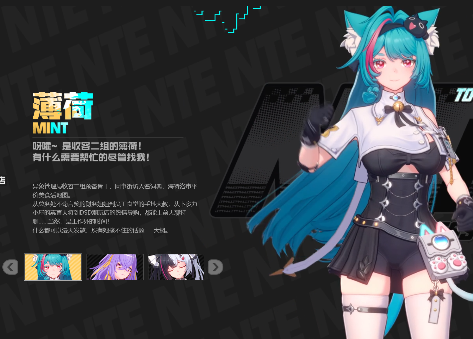 异环角色介绍全部有多少 异环角色大全一览图片_5