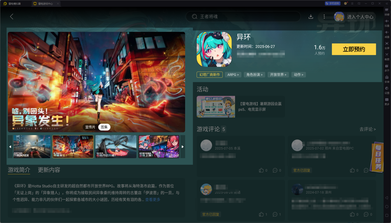 异环角色介绍全部有多少 异环角色大全一览图片_6