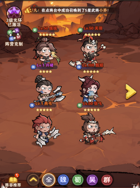 我守護(hù)的家園手游攻略圖文詳解 我守護(hù)的家園手游怎么玩圖片_3