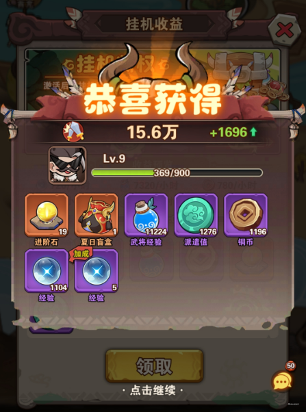 我守護(hù)的家園手游攻略圖文詳解 我守護(hù)的家園手游怎么玩圖片_8