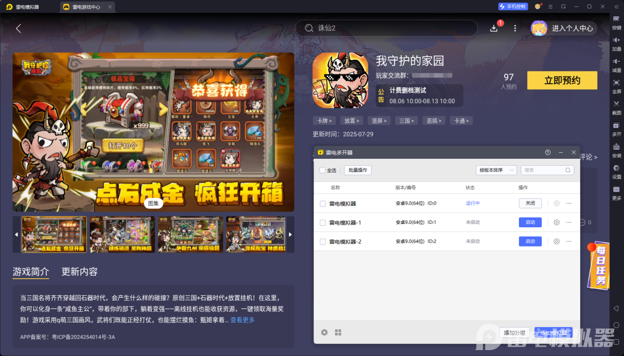 企業(yè)微信截圖_17543793389644