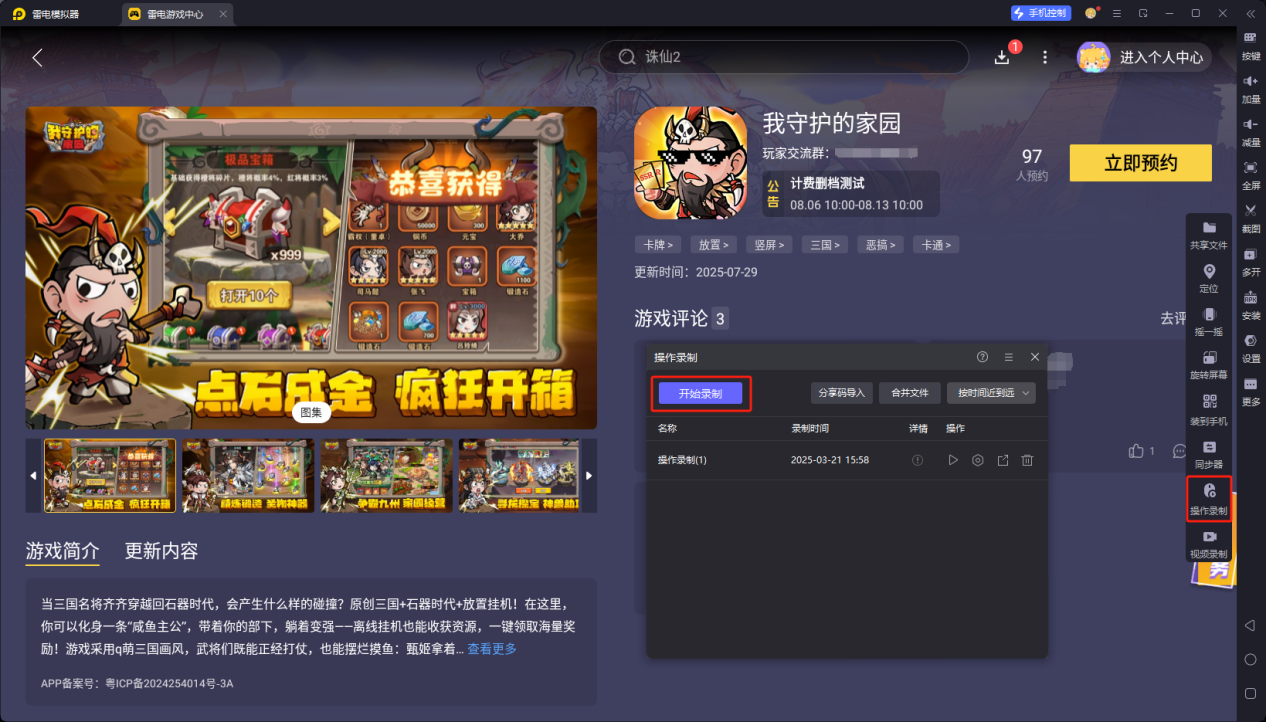 企業(yè)微信截圖_1754379389694