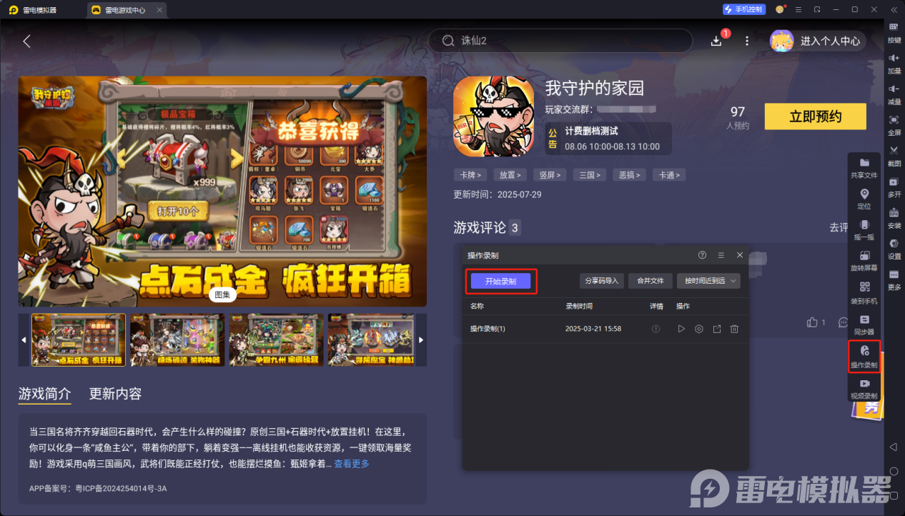 企業(yè)微信截圖_1754379389694