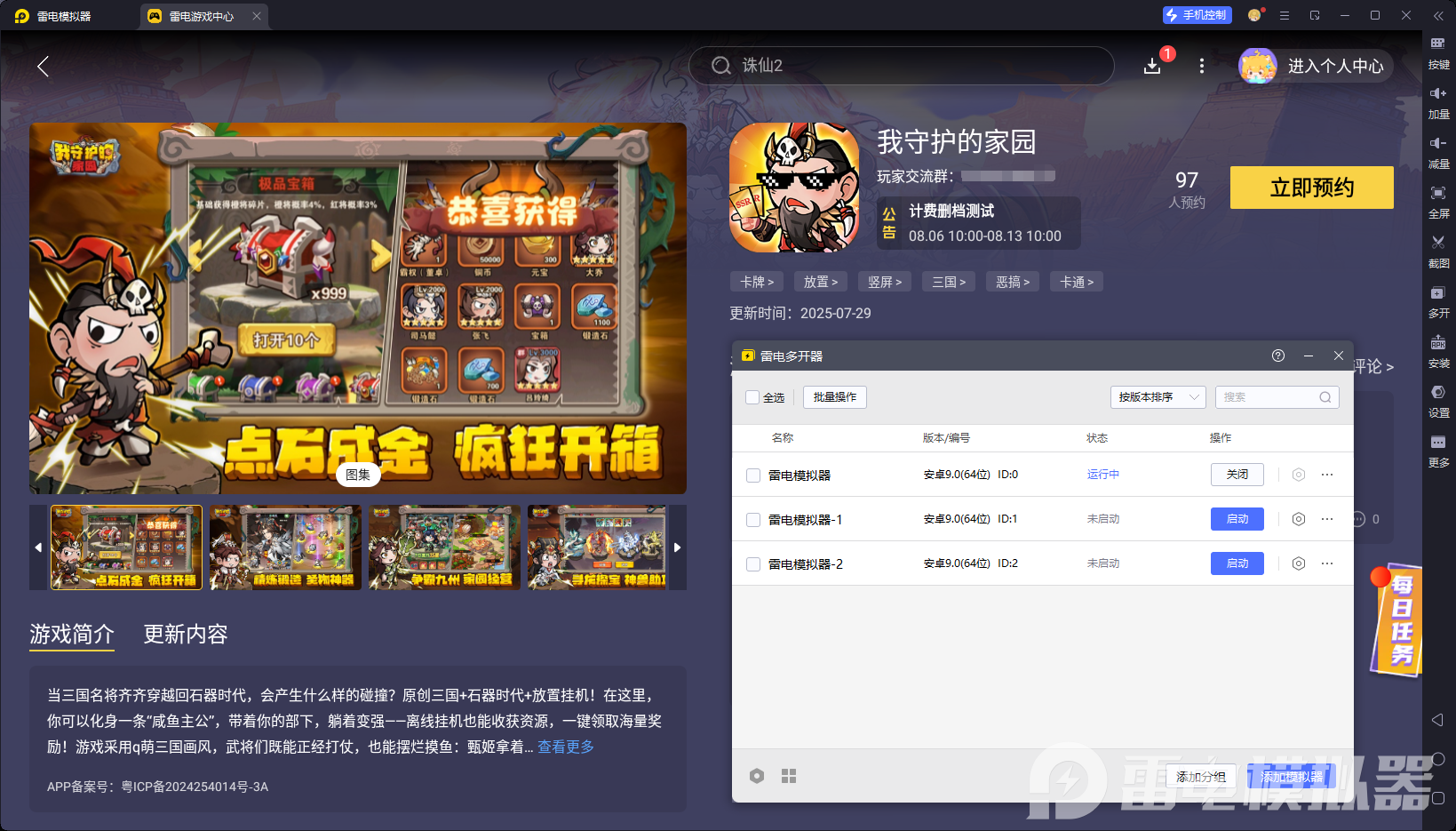 企業(yè)微信截圖_17543793389644