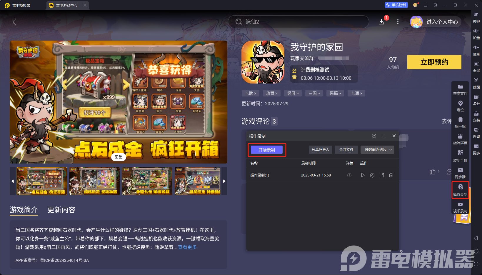 企業(yè)微信截圖_1754379389694