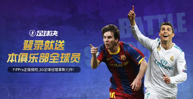 足球决模拟器最新版下载 足球决模拟器怎么玩图片