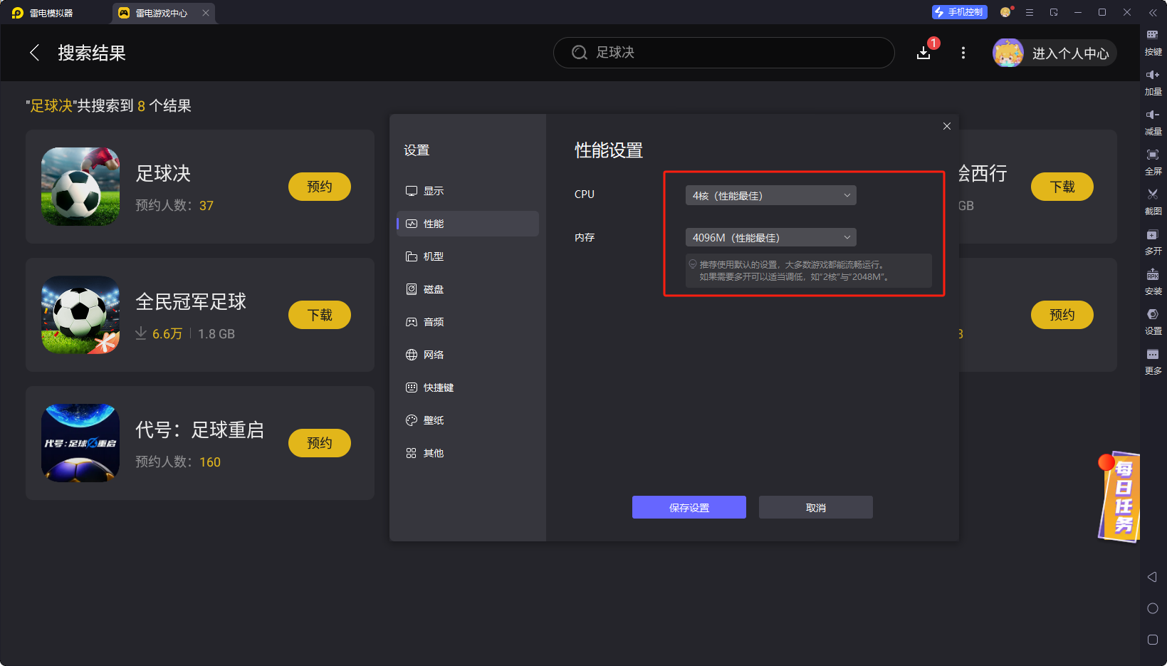 足球決模擬器最新版下載 足球決模擬器怎么玩圖片_7