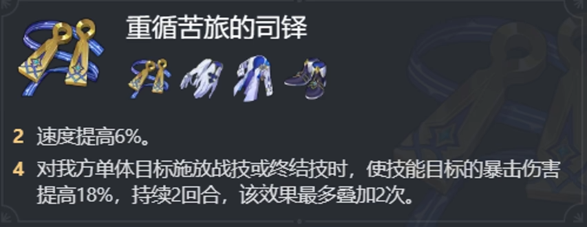 崩壞星穹鐵道刻律德菈值得抽取嗎 崩壞星穹鐵道刻律德菈培養(yǎng)攻略圖片_3