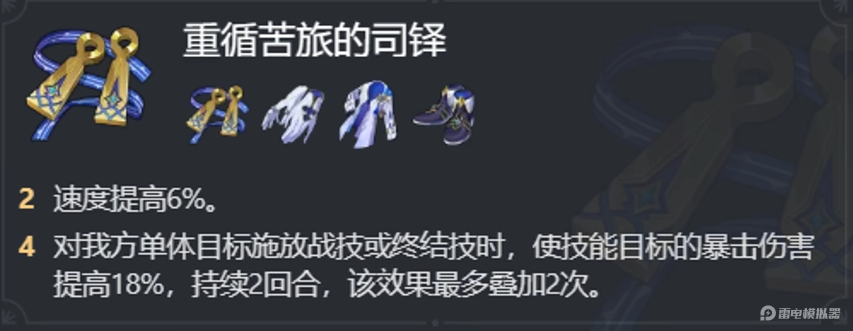 崩壞星穹鐵道刻律德菈值得抽取嗎 崩壞星穹鐵道刻律德菈培養(yǎng)攻略圖片_3