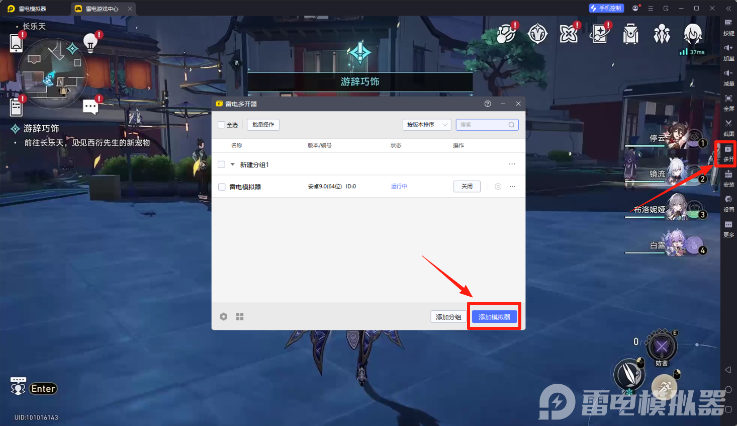 崩壞星穹鐵道刻律德菈值得抽取嗎 崩壞星穹鐵道刻律德菈培養(yǎng)攻略圖片_5