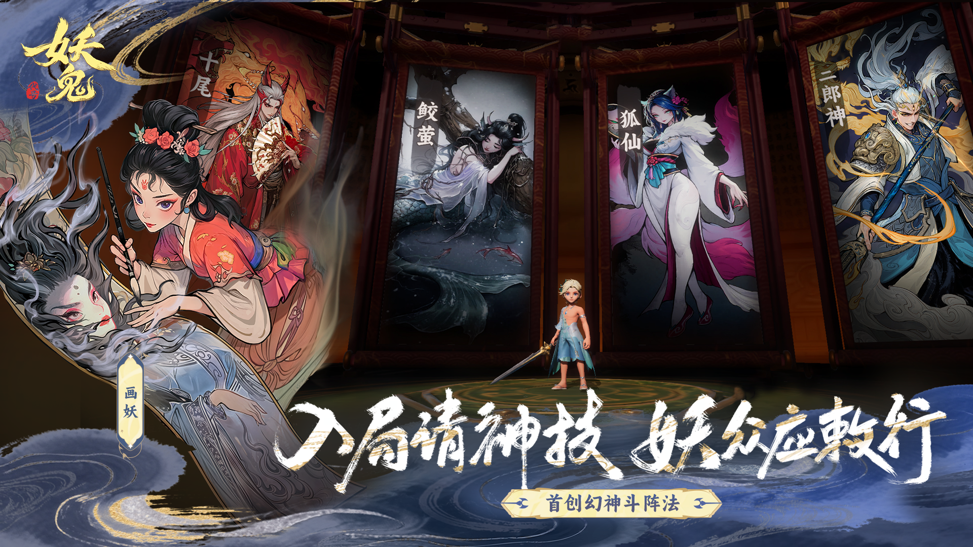 代號(hào)妖鬼地府攻略最新 代號(hào)妖鬼地府流派怎么玩