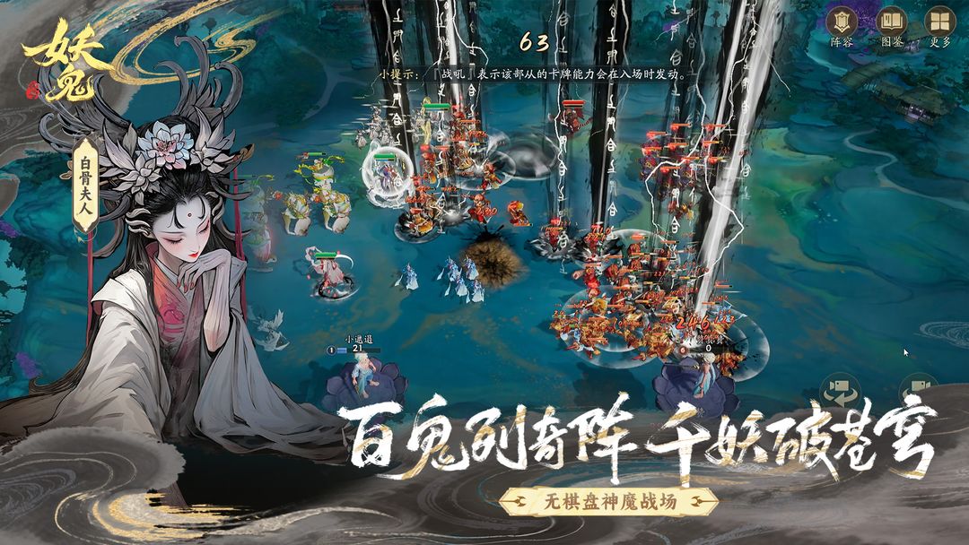 代號(hào)妖鬼陣容搭配攻略 代號(hào)妖鬼帝國(guó)陣容怎么搭配