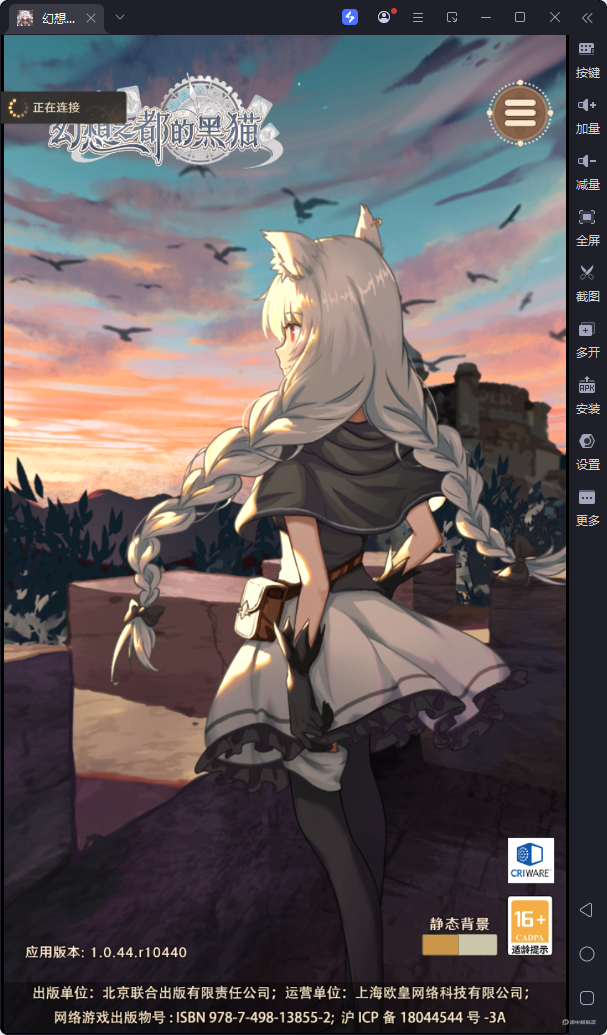 幻想之都的黑猫测评最新 幻想之都的黑猫好玩吗图片_5