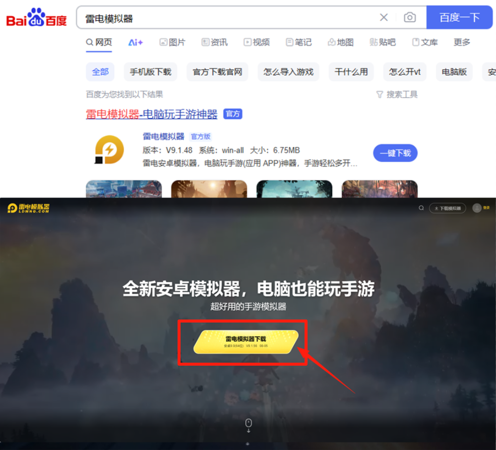 虛環(huán)電腦版游玩指南?虛環(huán)電腦版怎么下載圖片_2