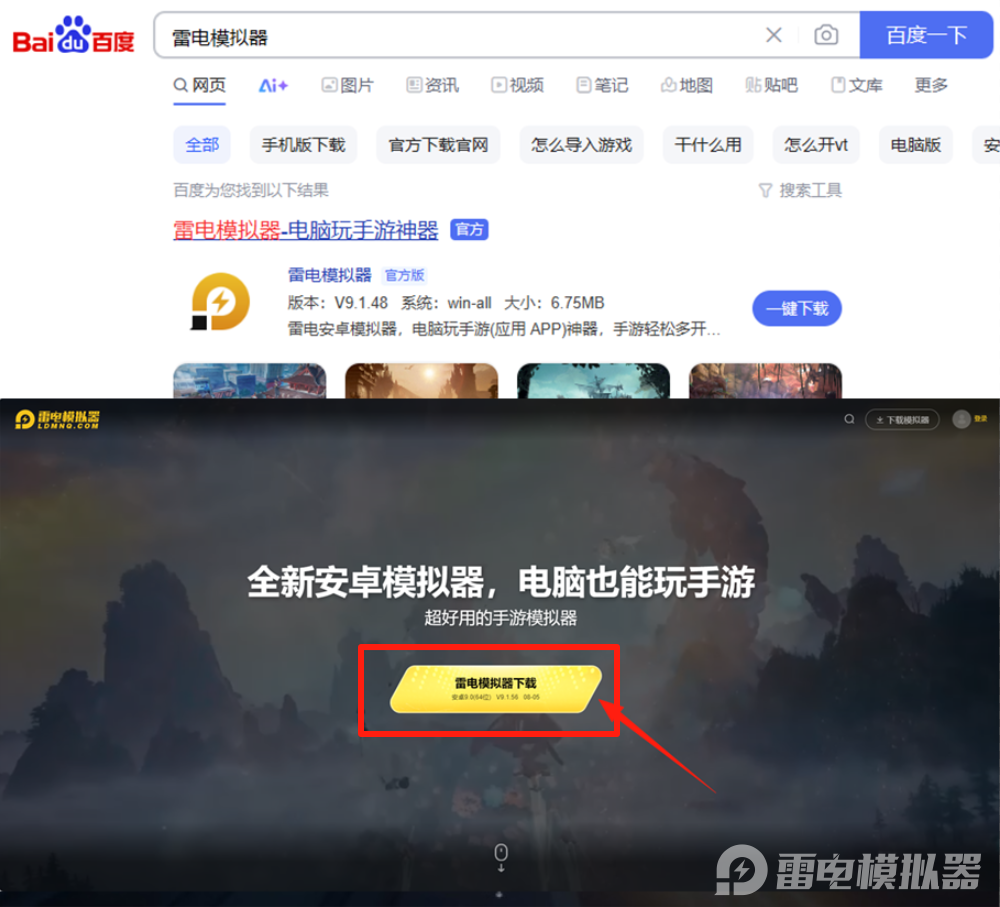虛環(huán)電腦版游玩指南?虛環(huán)電腦版怎么下載圖片_2