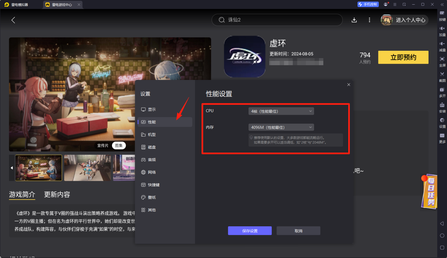 虛環(huán)電腦版游玩指南?虛環(huán)電腦版怎么下載圖片_4