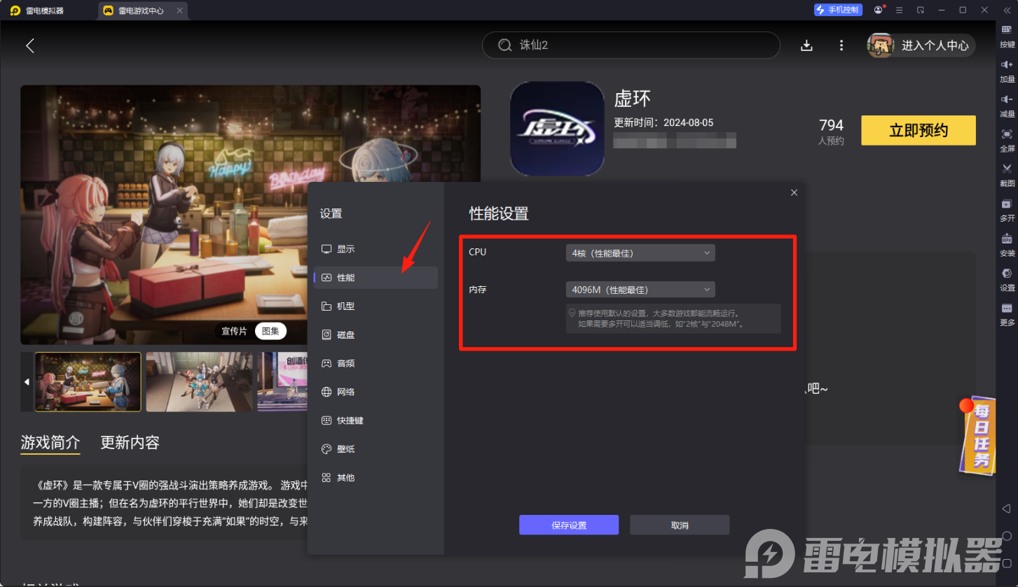 虛環(huán)電腦版游玩指南?虛環(huán)電腦版怎么下載圖片_4