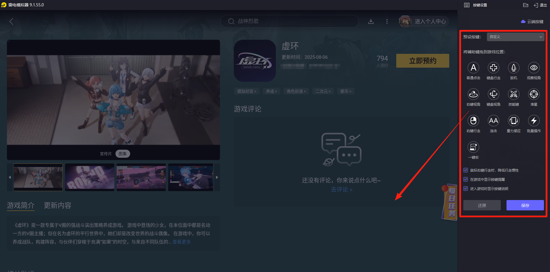 虛環(huán)模擬器用哪個好 虛環(huán)模擬器推薦圖片_5