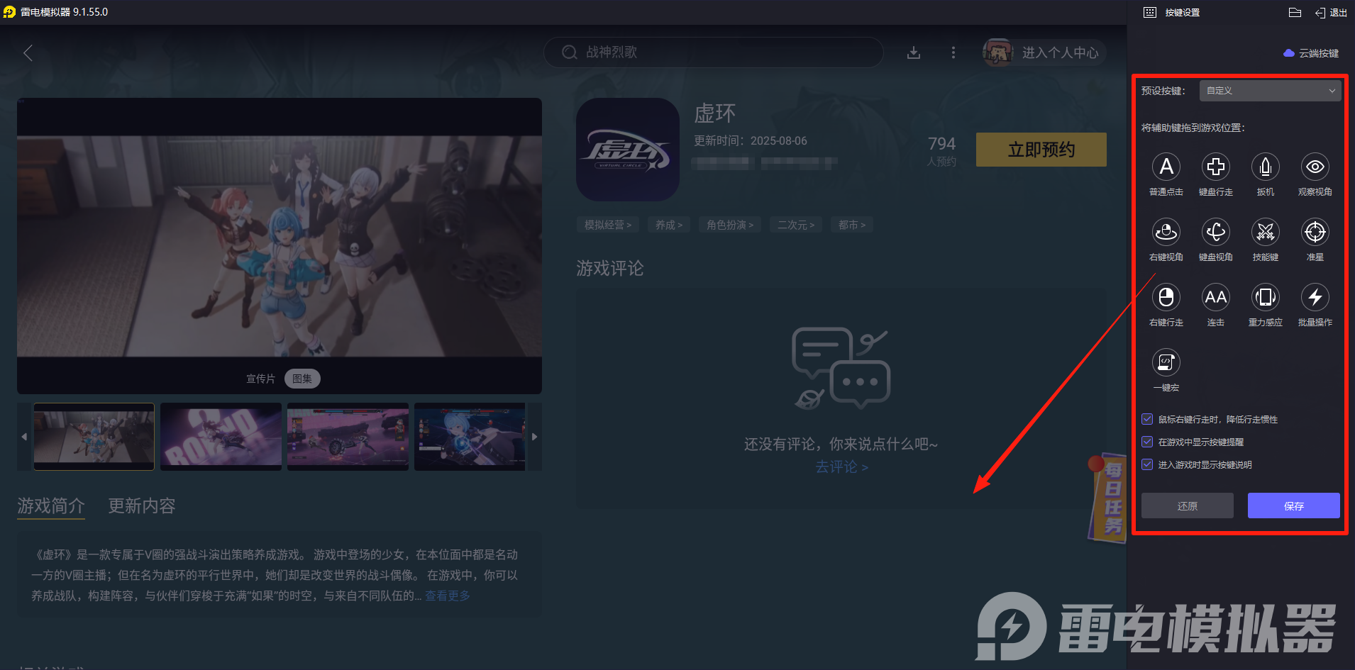 虛環(huán)模擬器用哪個(gè)好 虛環(huán)模擬器推薦圖片_5