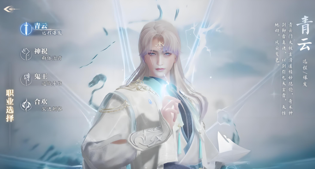 青云