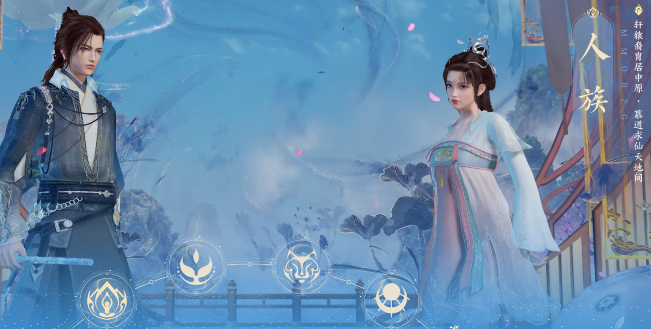 人族