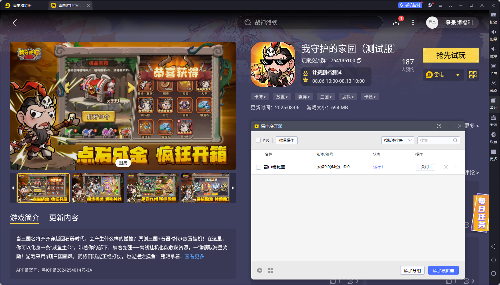我守護的家園攻略大全 我守護的家園攻略技巧圖片_7