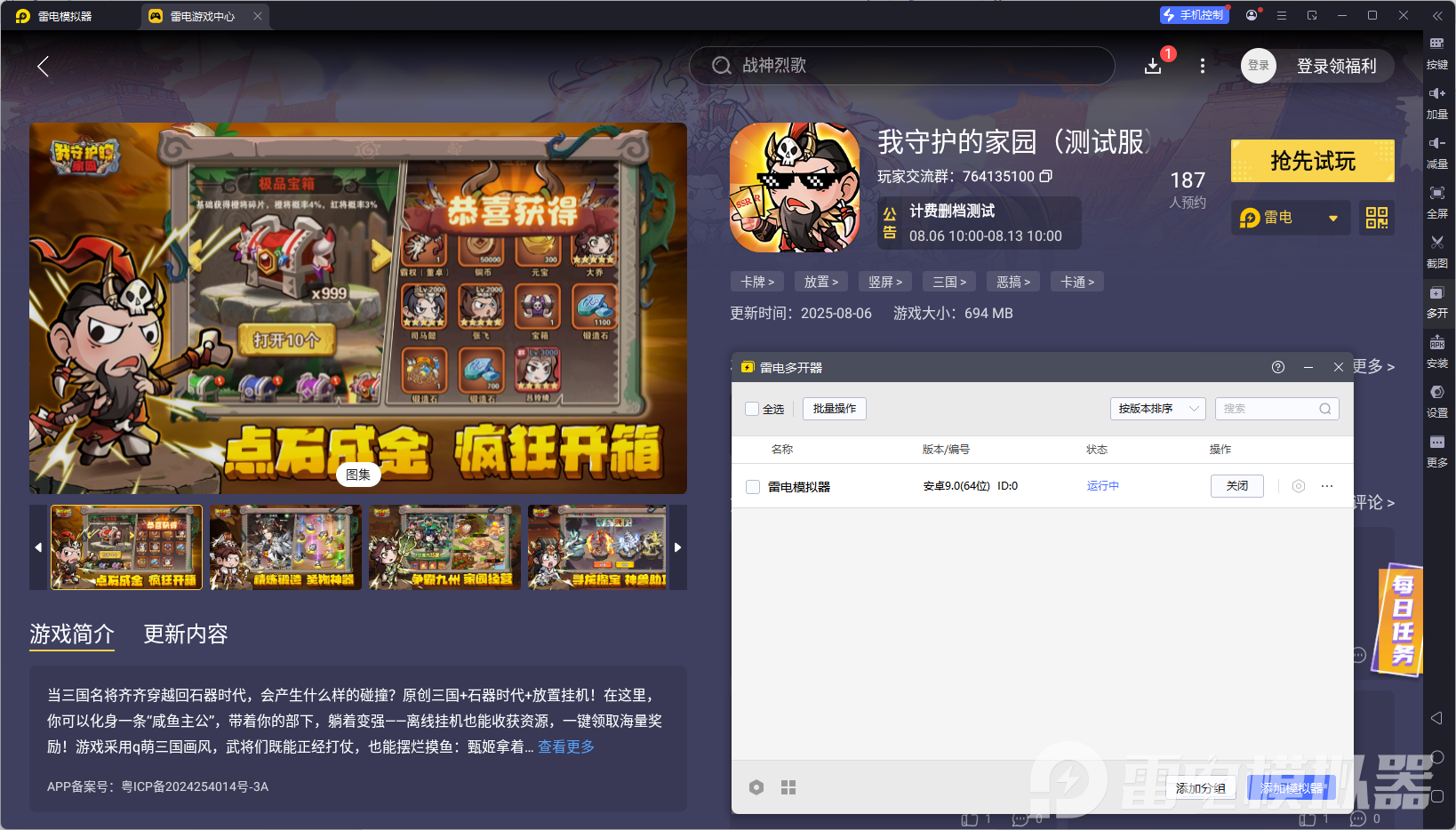 我守護(hù)的家園攻略大全 我守護(hù)的家園攻略技巧圖片_7