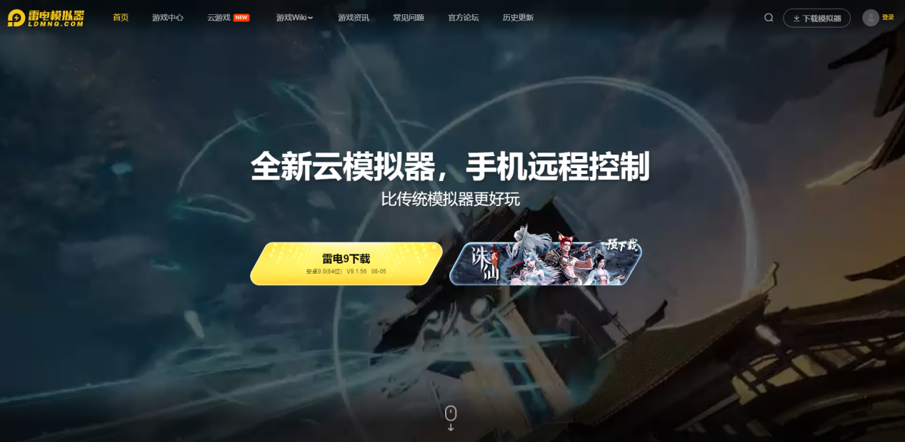 雷電下載新