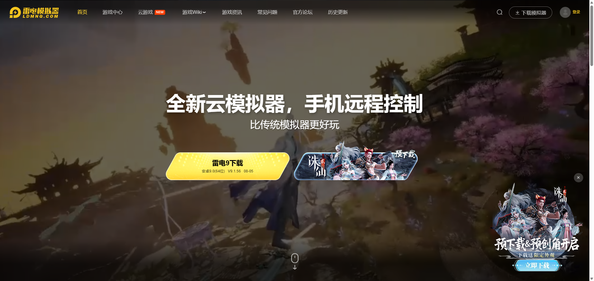 神兵奇迹电脑版模拟器怎么弄比较好 神兵奇迹电脑怎么玩更好图片_2