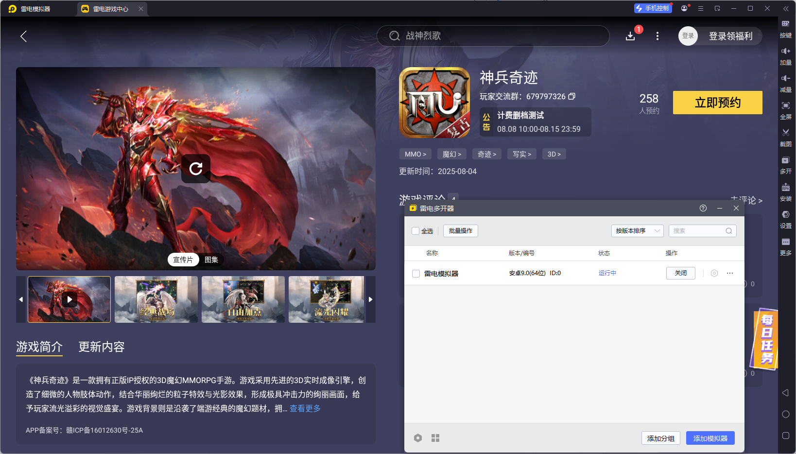 神兵奇跡弓箭手加點(diǎn)攻略大全 神兵奇跡攻略弓箭手厲害嗎圖片_5