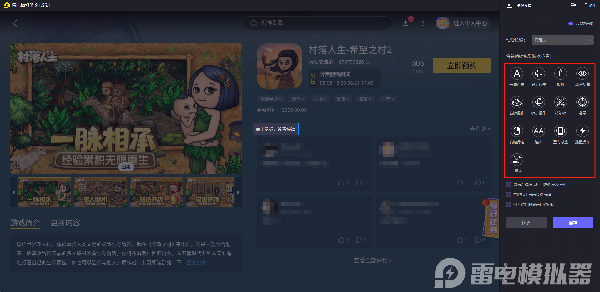 村落人生模擬器哪個(gè)好 村落人生模擬器游玩推薦圖片_2