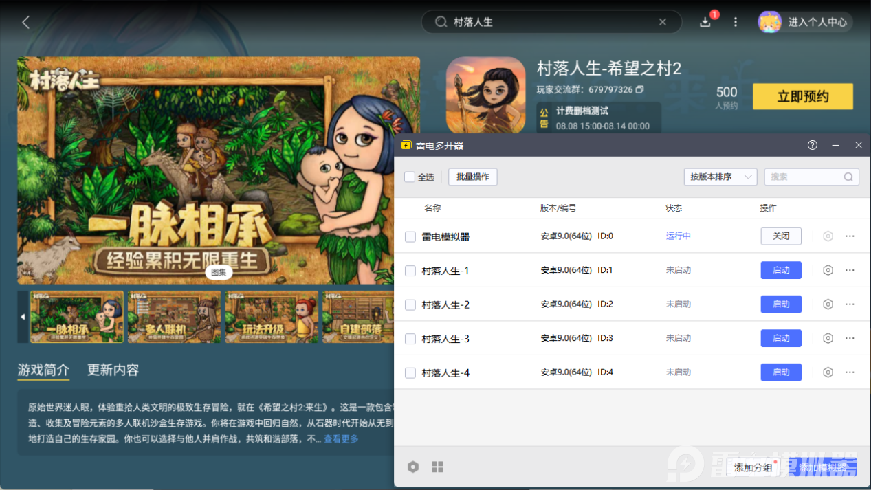 村落人生模擬器哪個(gè)好 村落人生模擬器游玩推薦圖片_3