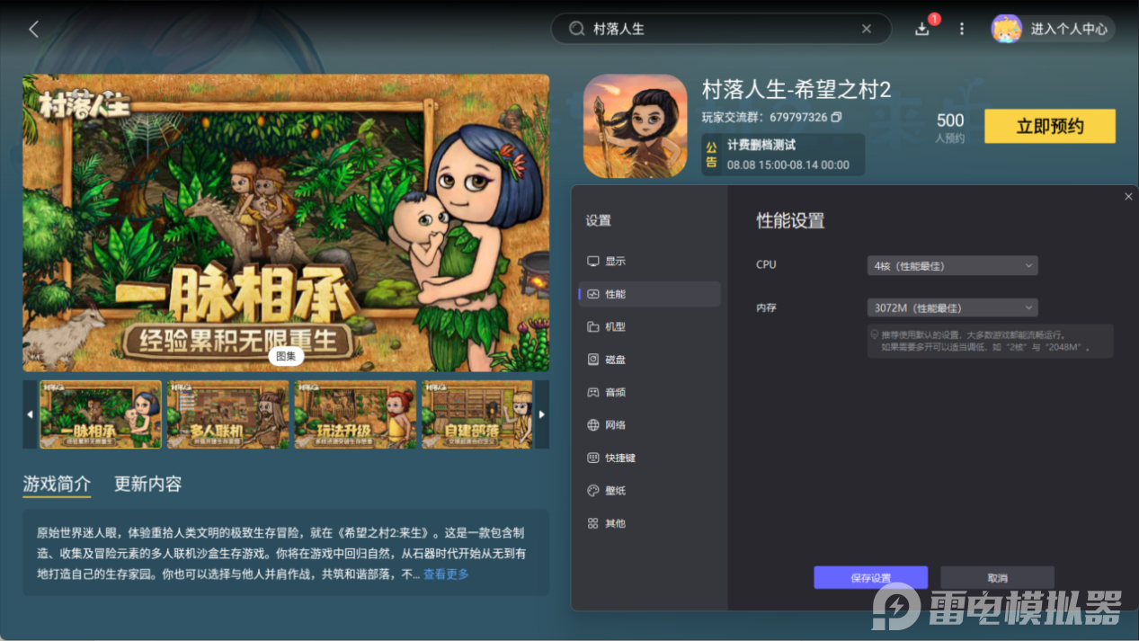 村落人生模擬器哪個(gè)好 村落人生模擬器游玩推薦圖片_4