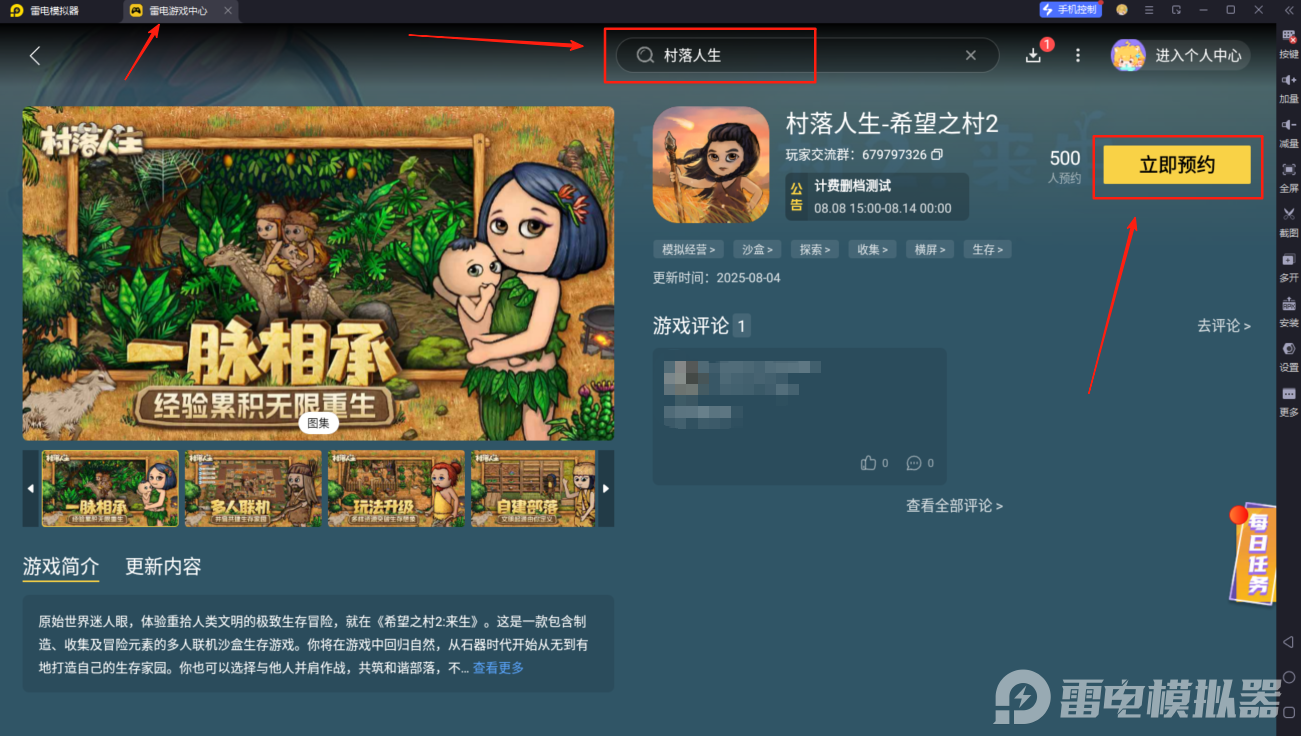 村落人生模擬器哪個(gè)好 村落人生模擬器游玩推薦圖片_6