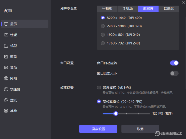彈彈星球電腦版怎么玩 彈彈星球PC端游玩教程圖片_5