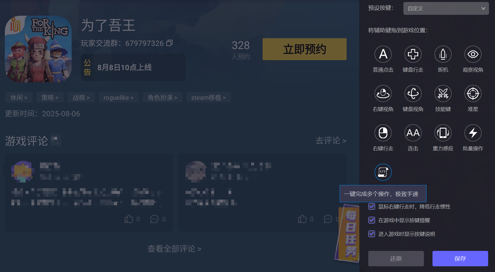 為了吾王草藥師攻略大全 為了吾王草藥師如何解鎖圖片_5