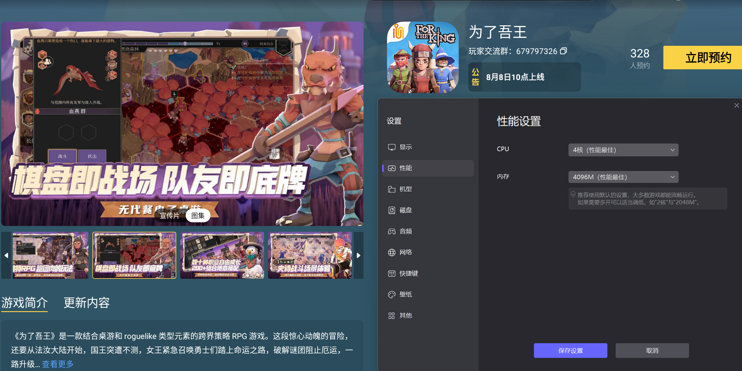 為了吾王草藥師攻略大全 為了吾王草藥師如何解鎖圖片_6
