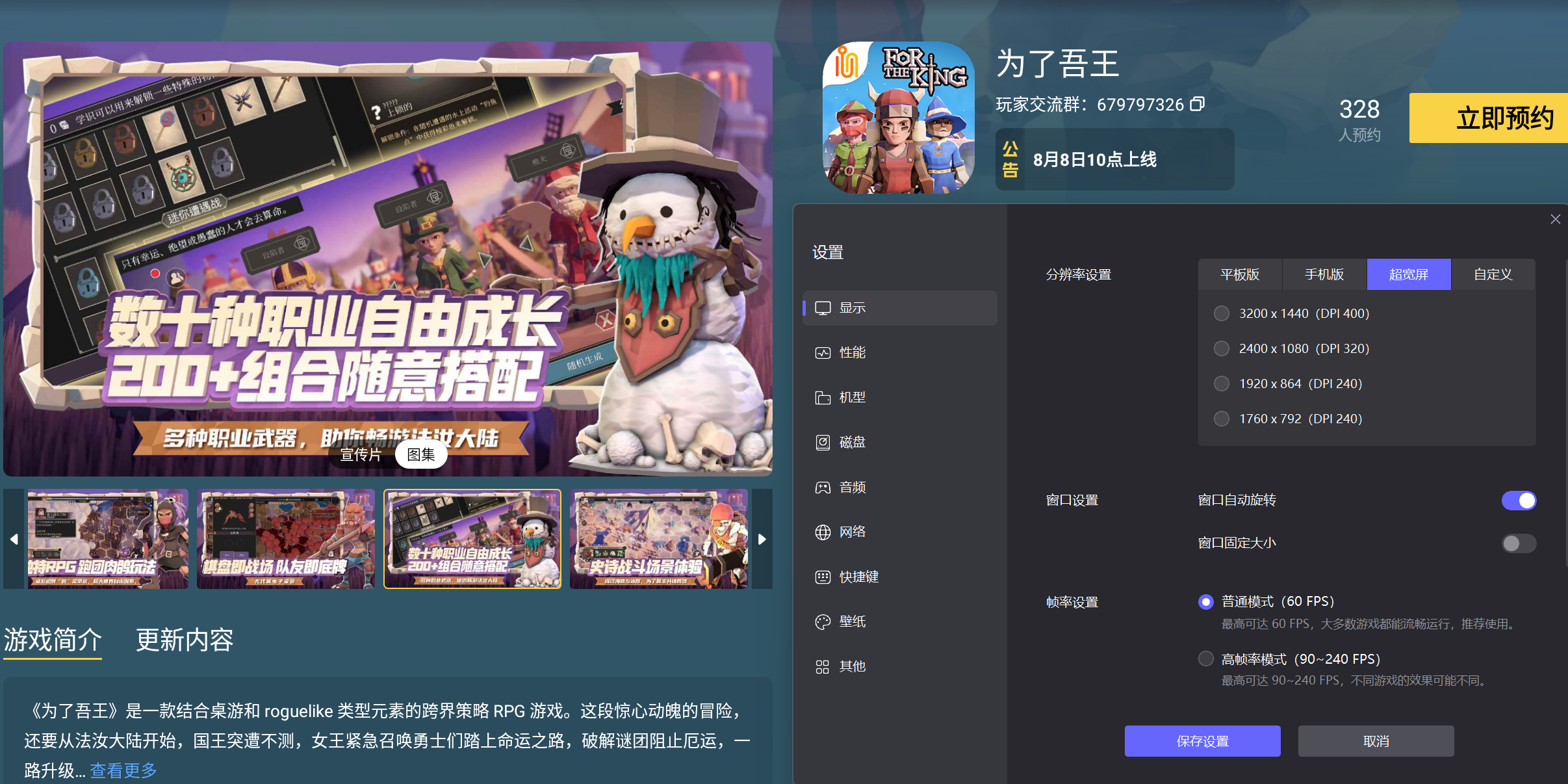 為了吾王成就攻略匯總 為了吾王成就達(dá)成方法圖片_6