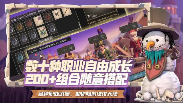 为了吾王地窖职业搭配攻略 为了吾王地窖职业怎么搭配图片