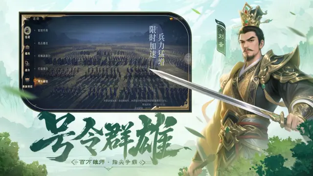 问鼎三国电脑版怎么玩 问鼎三国电脑版下载游玩教程图片