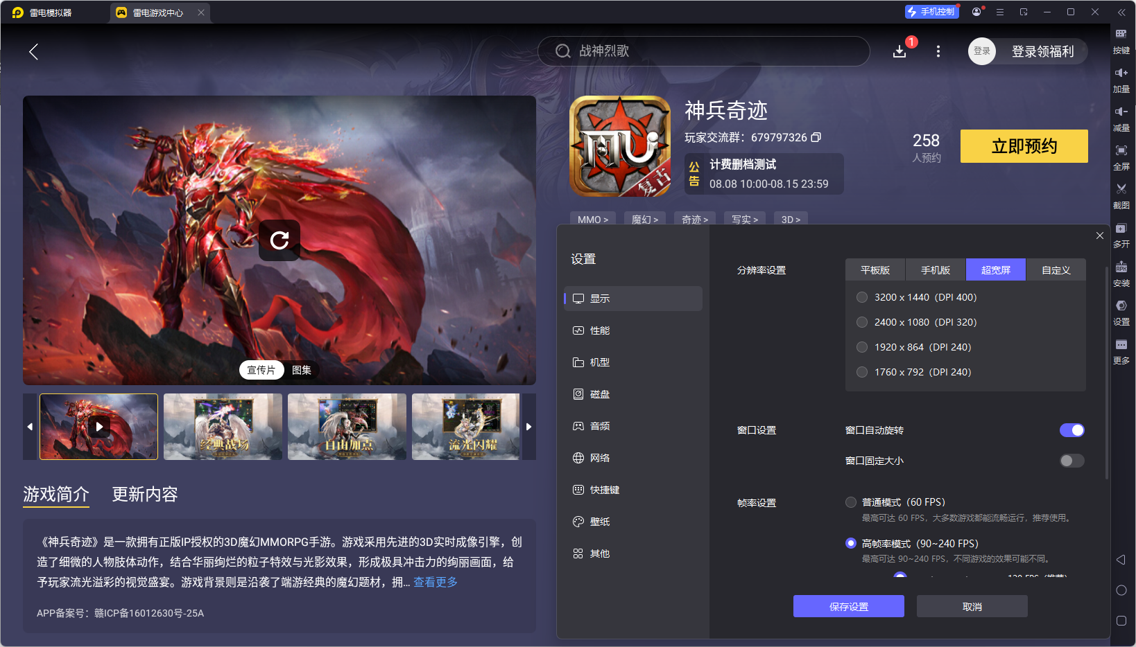 神兵奇跡攻略下載最新  神兵奇跡怎么玩圖片_4