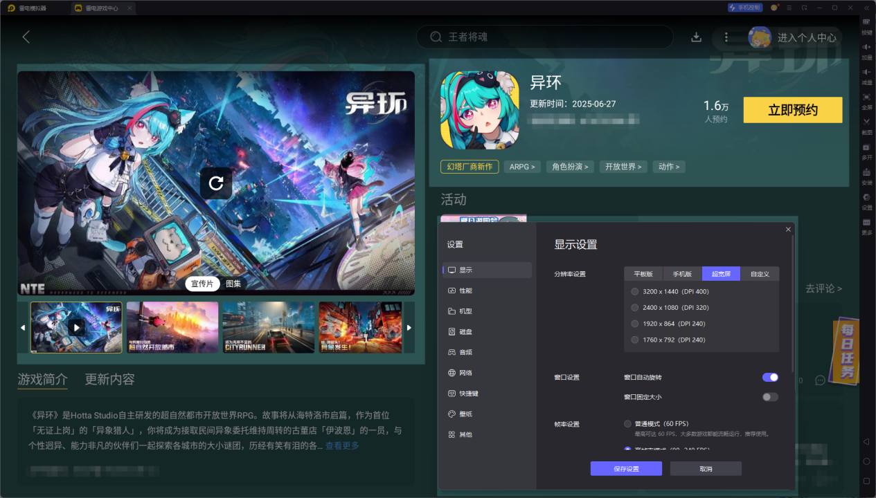 异环cv角色列表有哪些 异环角色配音阵容分享图片_5