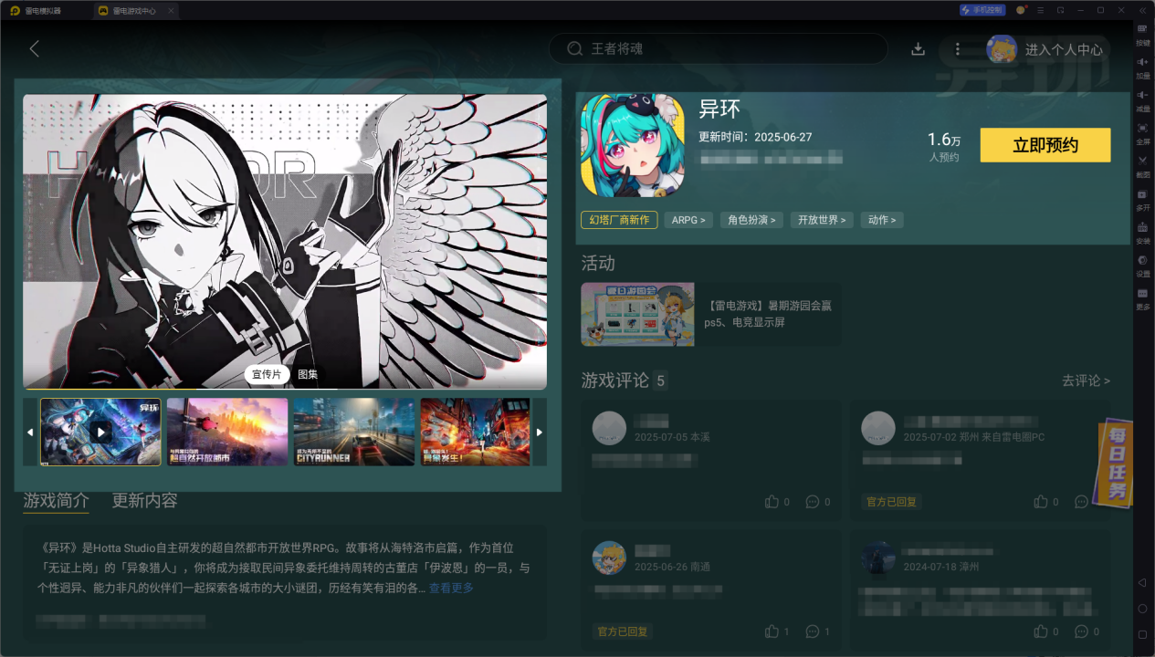异环cv角色列表有哪些 异环角色配音阵容分享图片_6